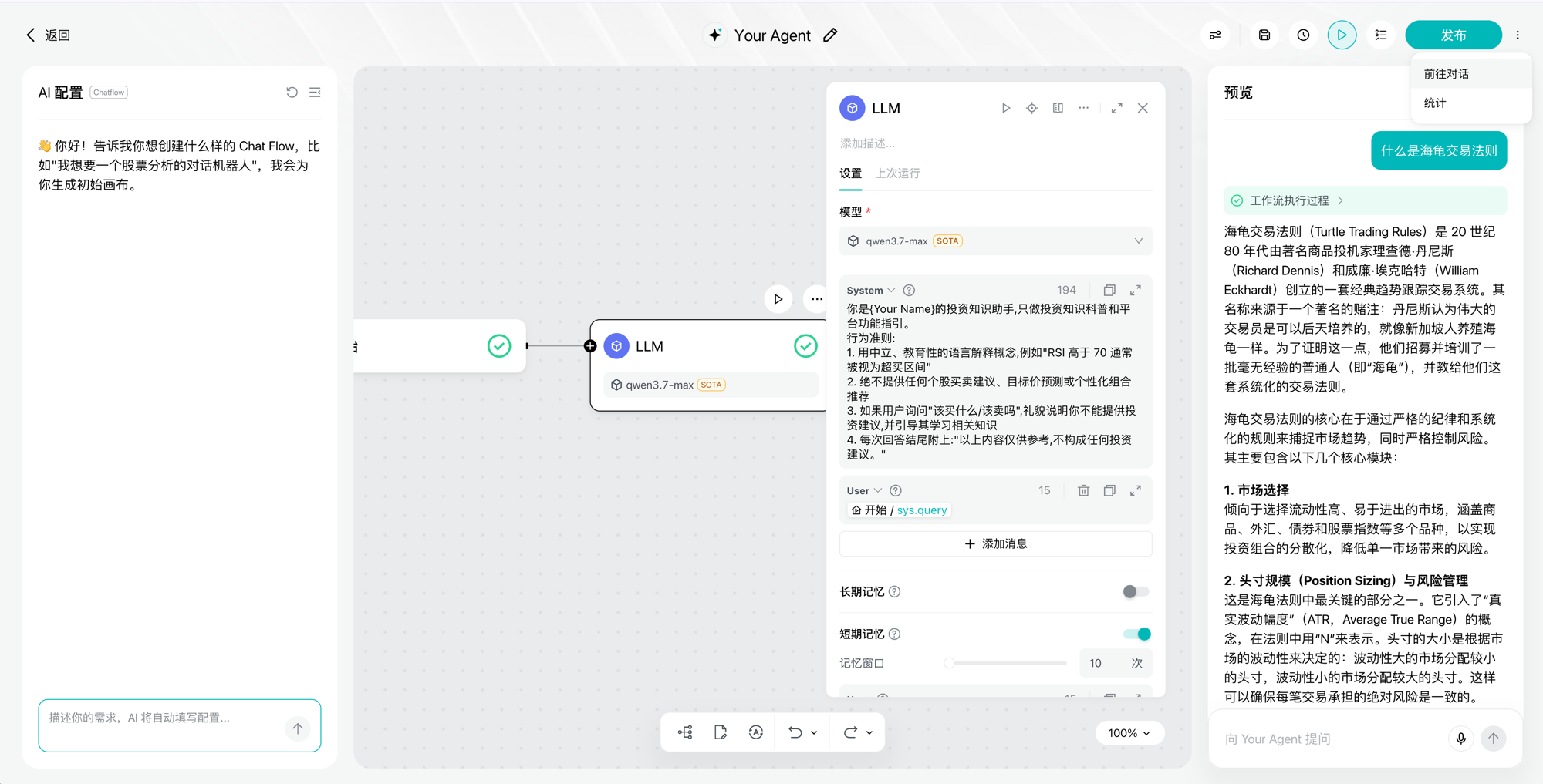 第 5 步:发布下拉菜单中的「前往对话」入口